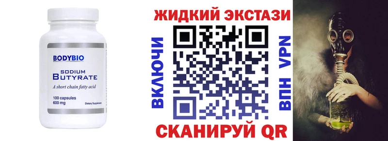 БУТИРАТ оксибутират  Белёв 