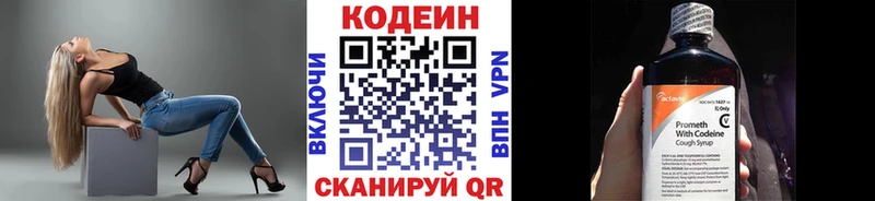 где найти наркотики  гидра вход  Кодеиновый сироп Lean Purple Drank  Белёв 