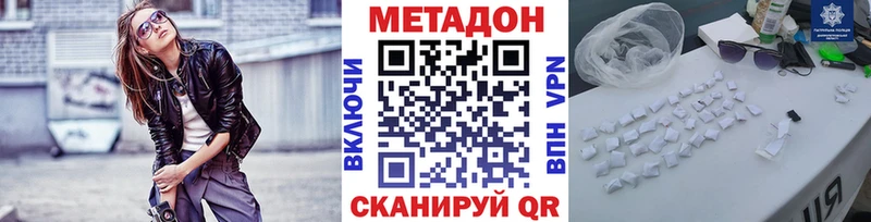 Метадон кристалл Белёв